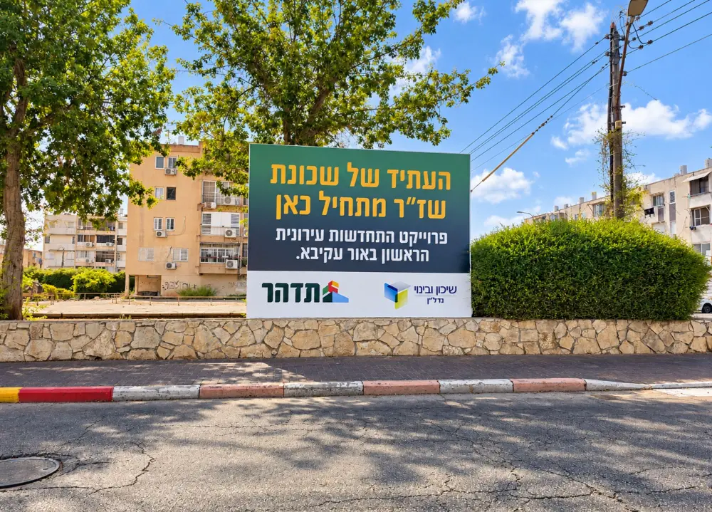 דירת 3 חדרים בשכונת שז"ר — תמונה 2