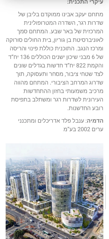 פרויקט פינוי בינו — תמונה 3